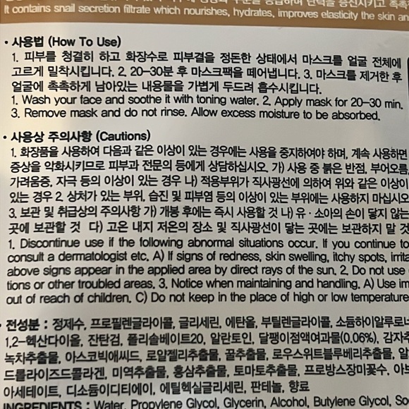 🎁 FREE Gift! Snail Essence Face Mask (Set of 2) With any $25+ Purchase - Picture 8 of 10